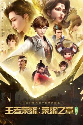 Honor of Kings: Chapter of Glory - Staffel 1 *Subbed* (2024)